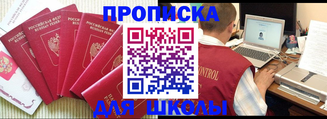 временная регистрация надежно в Баймаке